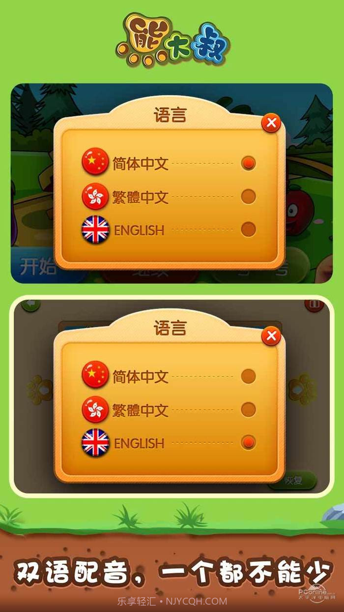 宝宝认知连线最新版截图2