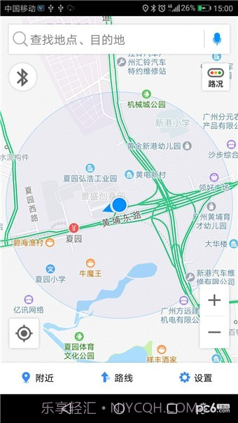 长安车载助手截图4