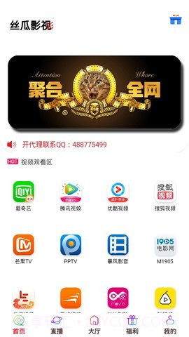 丝瓜截图3 丝瓜截图3