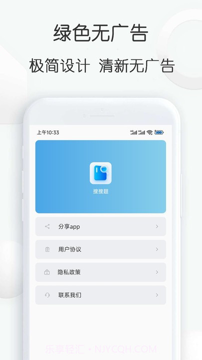 搜搜题截图4 搜搜题截图4