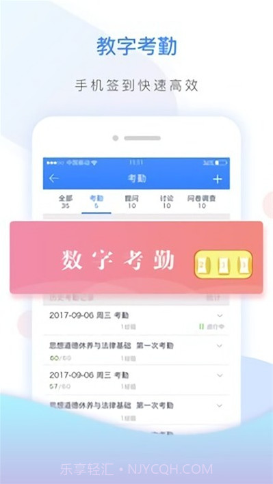 神墨学习课堂截图3 神墨学习课堂截图3