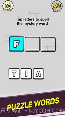 成瘾拼字截图2 成瘾拼字截图2