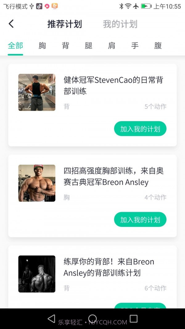 北京健康宝截图1 北京健康宝截图1