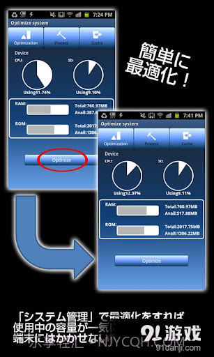 手机优化工具箱截图3