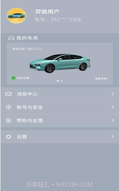 小羿截图3 小羿截图3
