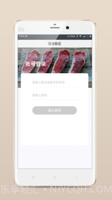 肉联商城截图1 肉联商城截图1