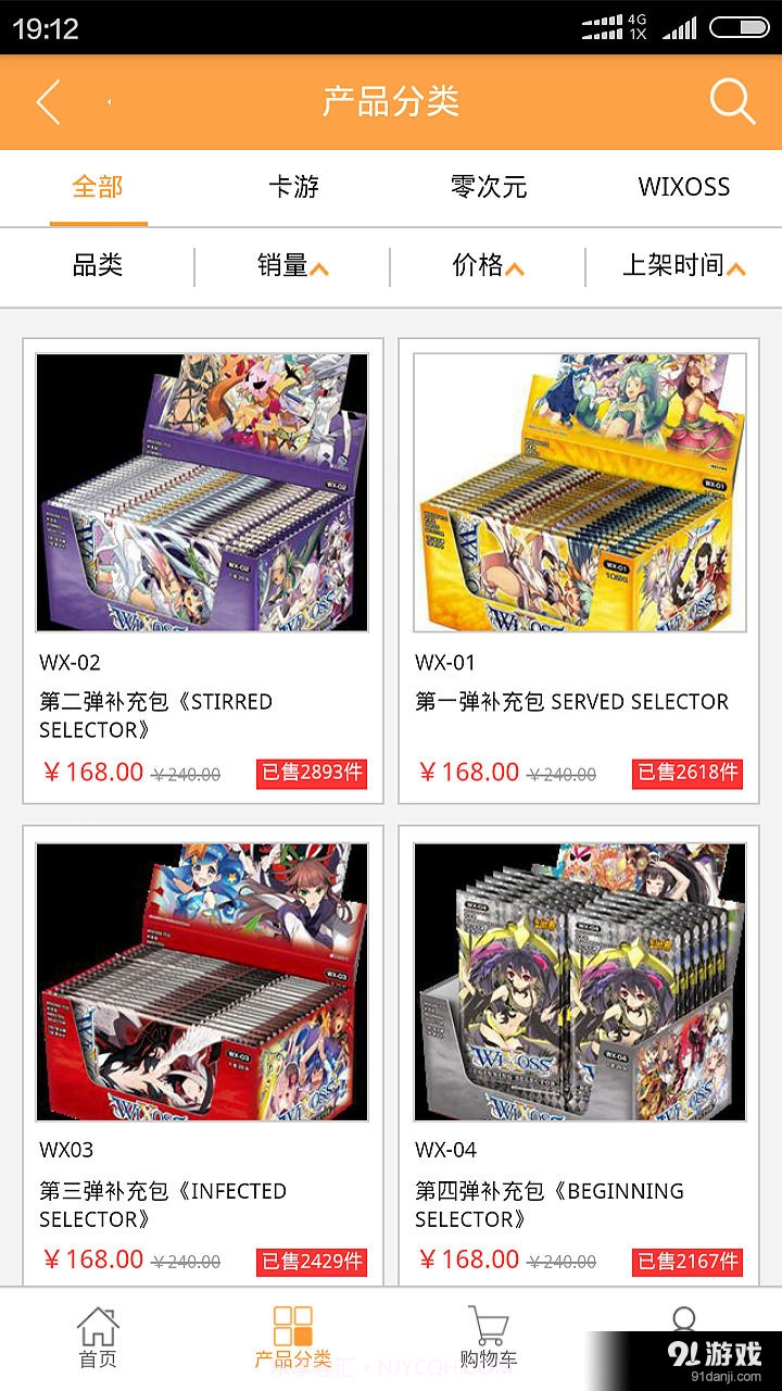 卡游进货宝截图2 卡游进货宝截图2