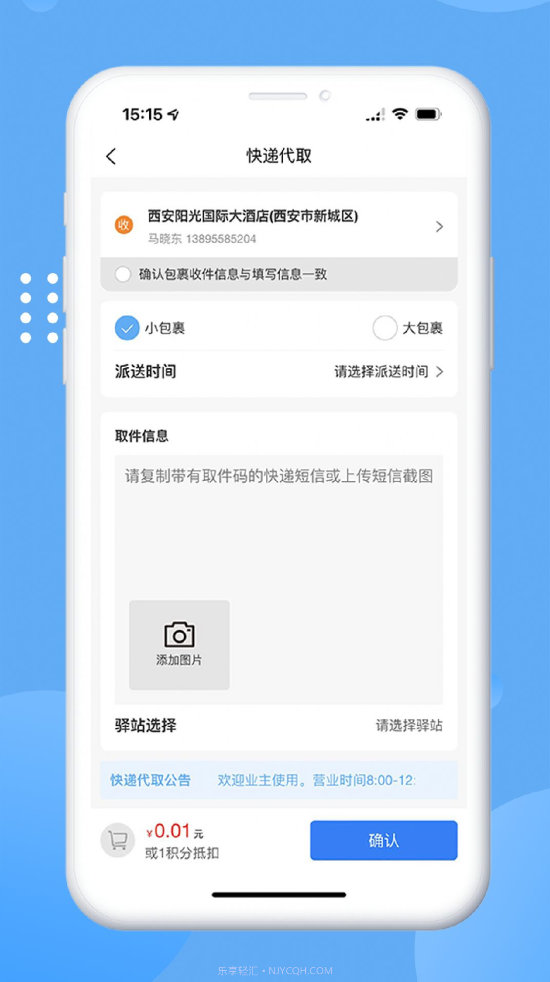 生活猪截图1 生活猪截图1