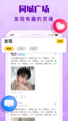拍拍语音截图2 拍拍语音截图2