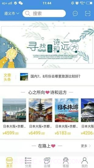 贵州海外截图1 贵州海外截图1