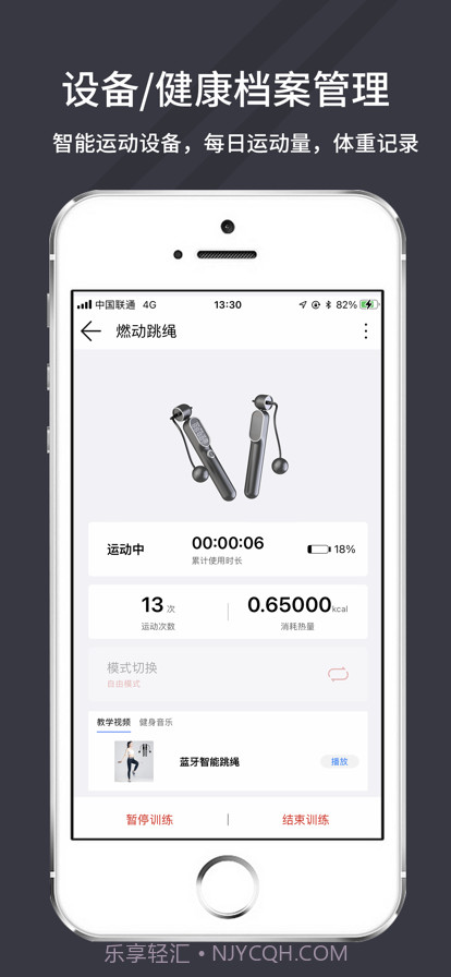万达康运动截图3