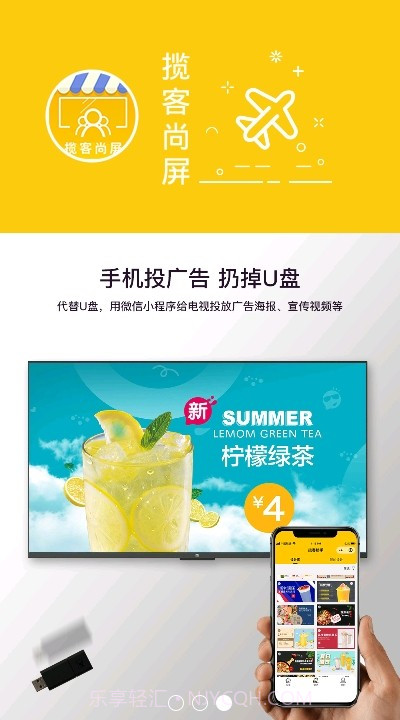 揽客尚屏截图3 揽客尚屏截图3