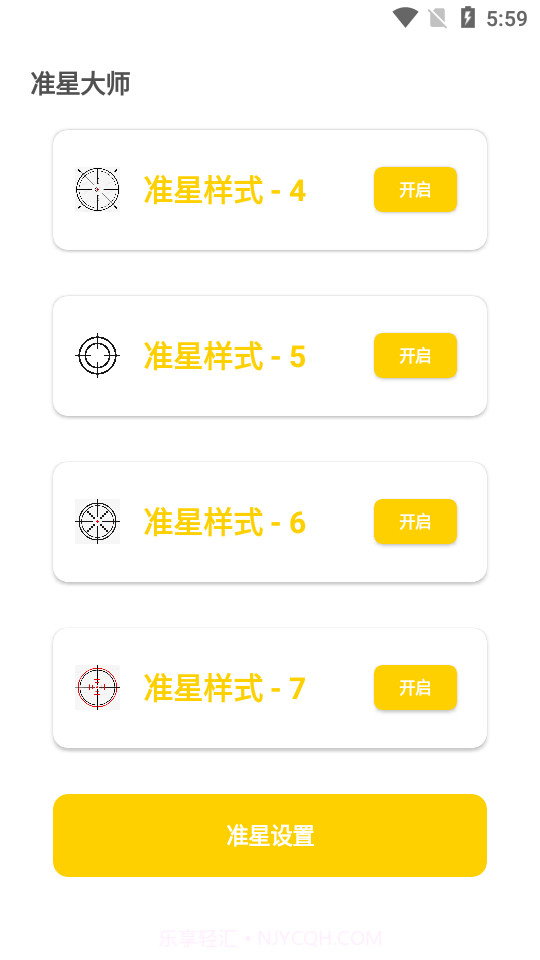 盒子准星怪兽截图4 盒子准星怪兽截图4