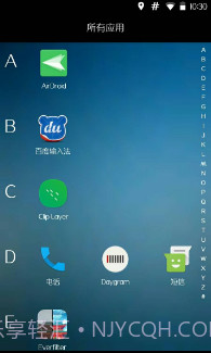 OF桌面(手机桌面app)V0.8.2 中文版截图2