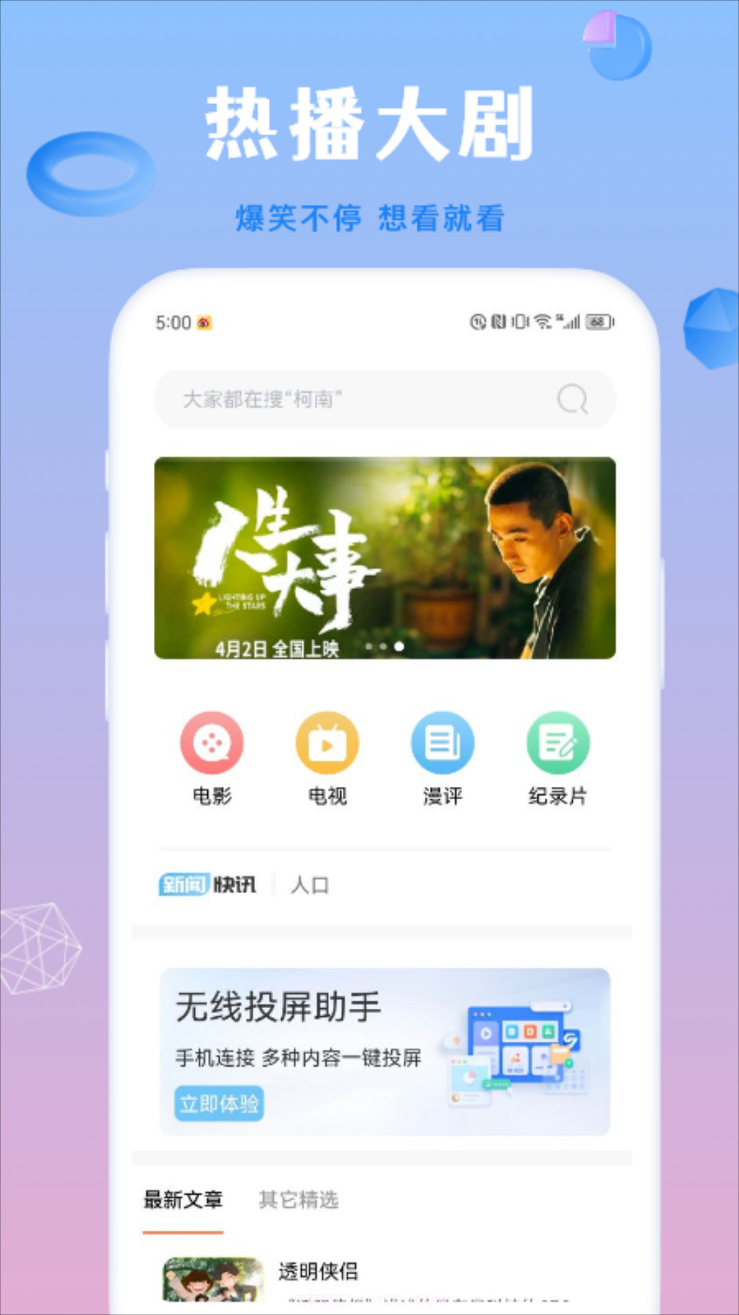 泰萌影评截图4 泰萌影评截图4