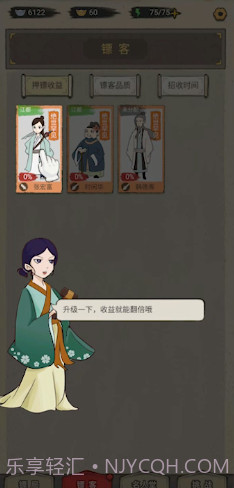 聋门镖局版截图5