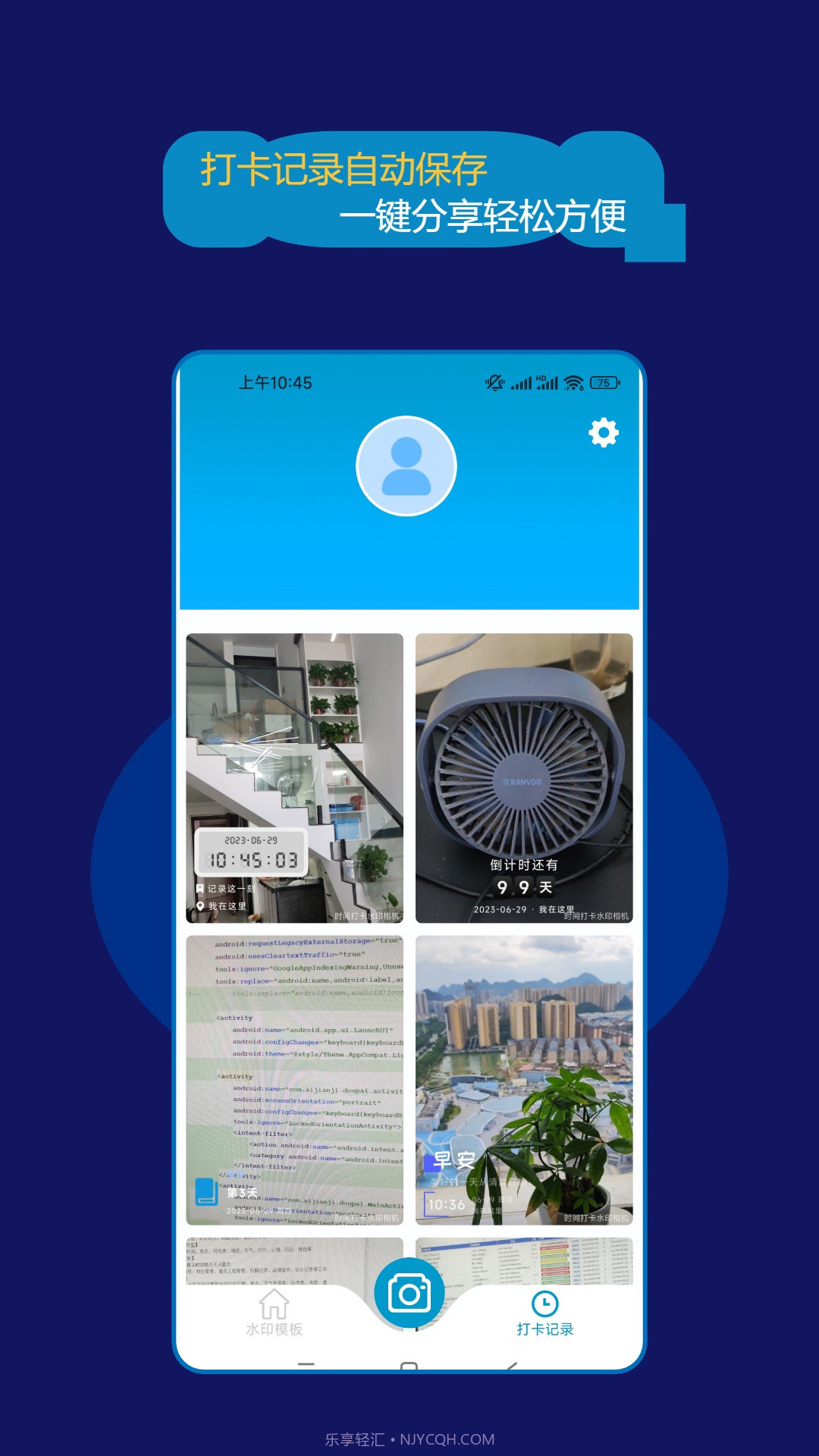 时间打卡水印相机截图2 时间打卡水印相机截图2