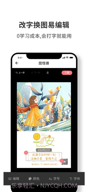 图怪兽手机版截图3 图怪兽手机版截图3