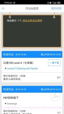 口语100教师版截图2