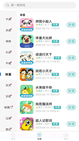 米金游戏库截图3 米金游戏库截图3