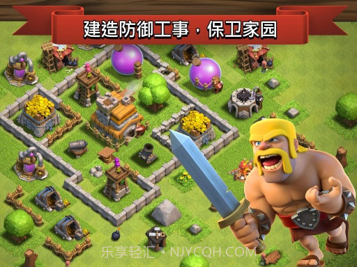 部落冲突截图5 部落冲突截图5