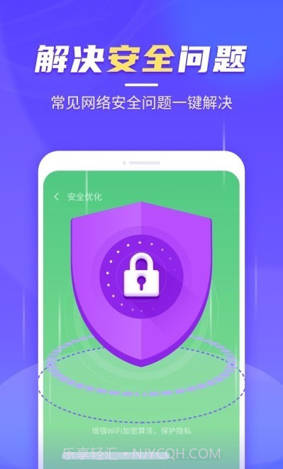 疾速WiFi大师截图3 疾速WiFi大师截图3
