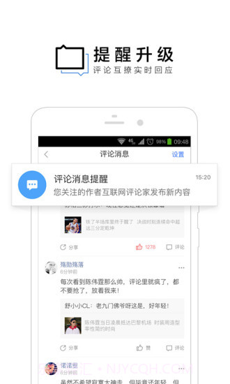 手机百度APP截图2