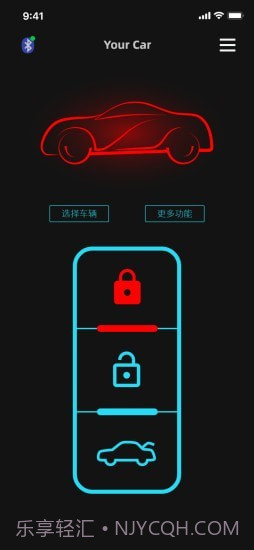 手机车钥匙截图5