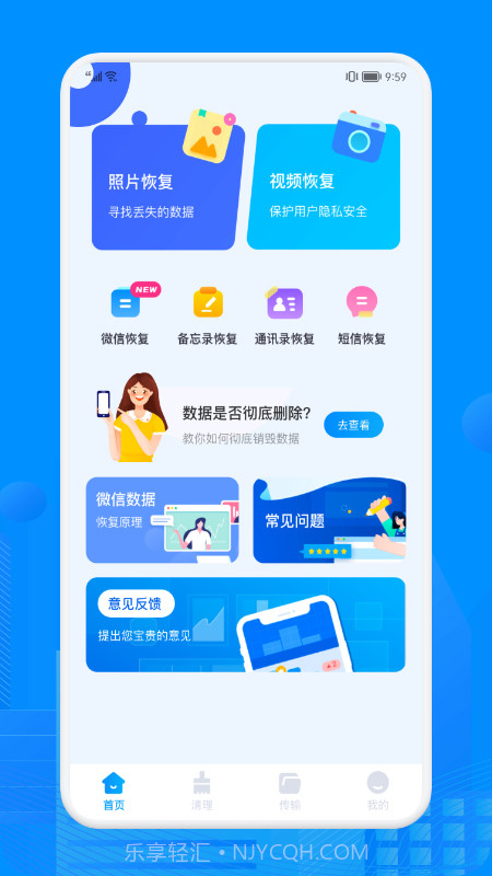 Final Recovery 数据恢复截图2 Final Recovery 数据恢复截图2