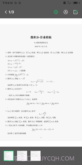 作业生截图4 作业生截图4