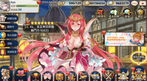 圣剑战姬中文版截图3 圣剑战姬中文版截图3