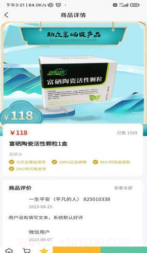 硒粮仓截图1 硒粮仓截图1