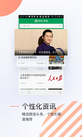 搜狗搜索正式版老版截图1 搜狗搜索正式版老版截图1