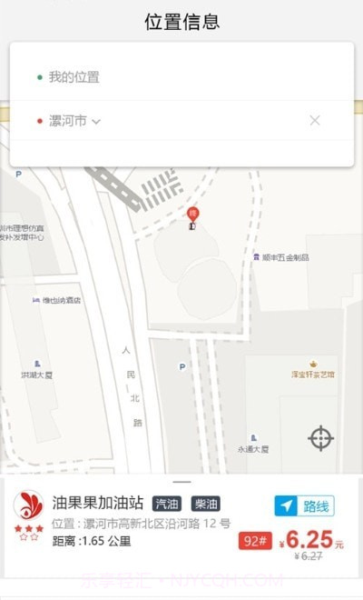 乐志出行截图1 乐志出行截图1