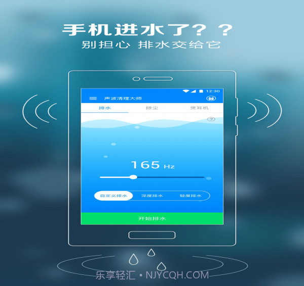 声波清理大师截图3 声波清理大师截图3