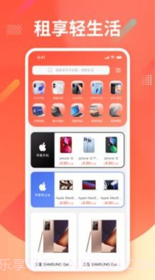 租机截图2 租机截图2