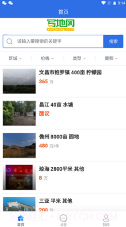 写地网截图3 写地网截图3