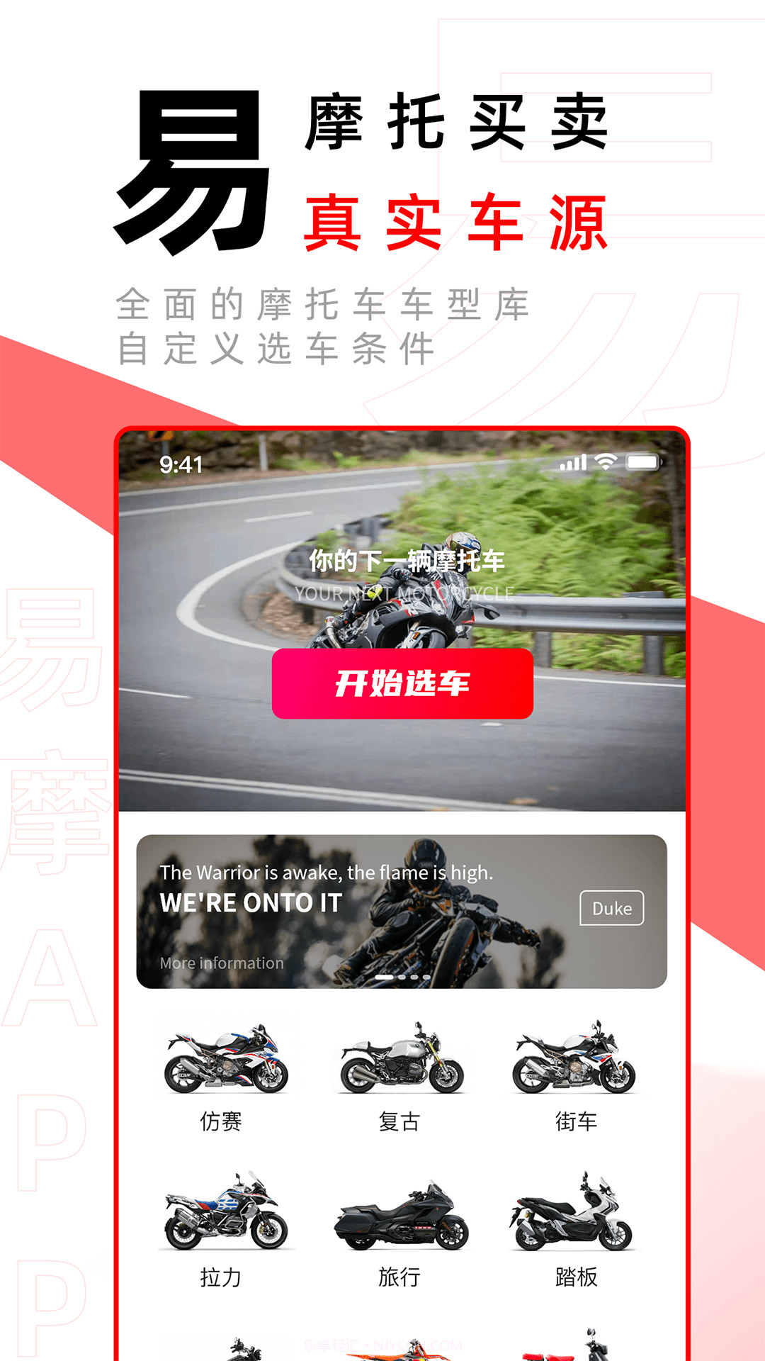 易摩截图3 易摩截图3