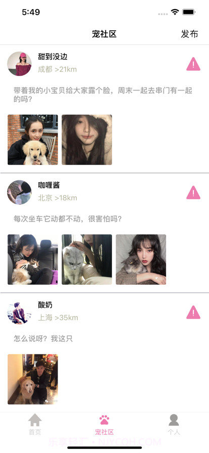 密宠社截图2 密宠社截图2