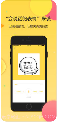 搜狗云表情截图2