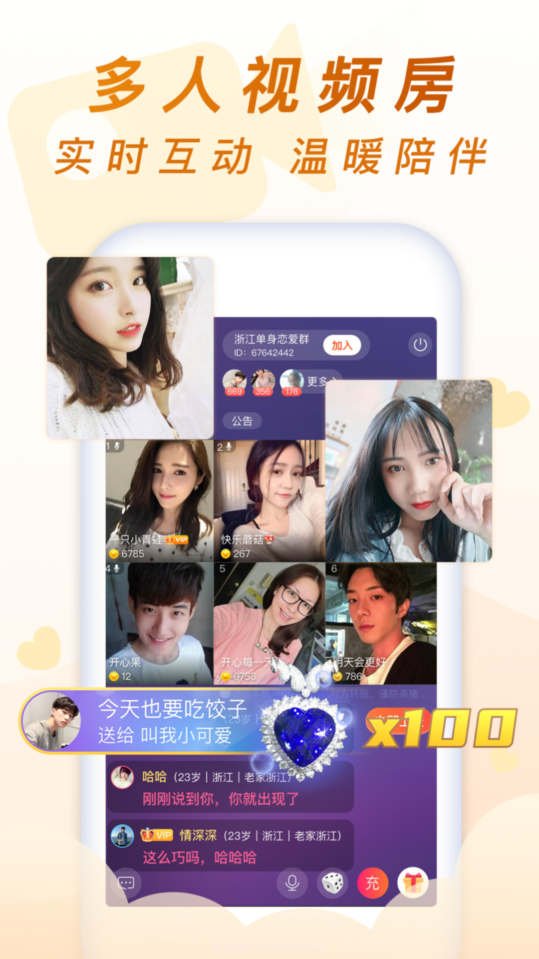 乡遇极速版截图2 乡遇极速版截图2