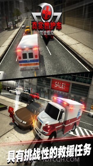 真实救护车驾驶模拟截图3 真实救护车驾驶模拟截图3