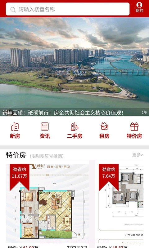 房乐山官网截图4 房乐山官网截图4