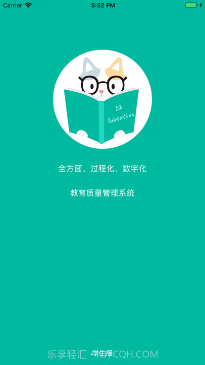 tfeq学生端截图4