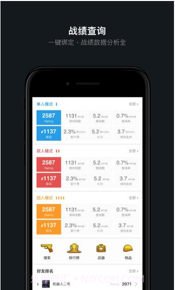绝地求生小黑盒截图4 绝地求生小黑盒截图4