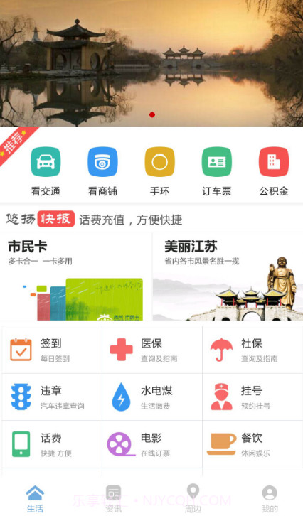 悠扬截图1 悠扬截图1