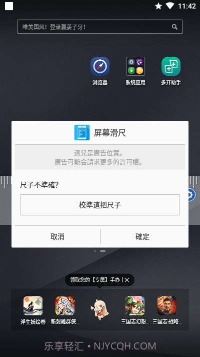On-screen Ruler截图2 On-screen Ruler截图2