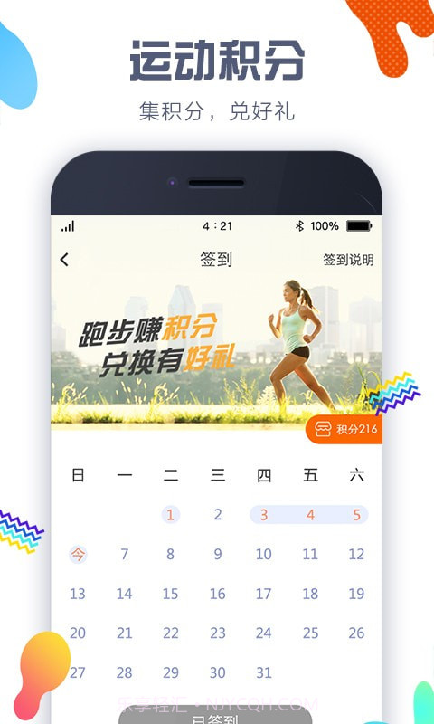 嘀嗒计步器截图2 嘀嗒计步器截图2