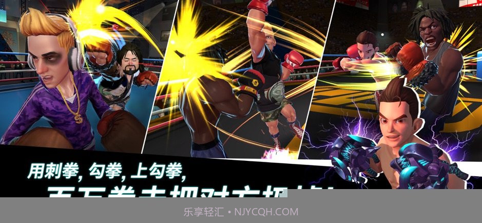 拳击之星boxing star截图1