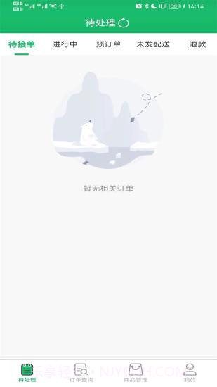 智鲜管家截图4 智鲜管家截图4
